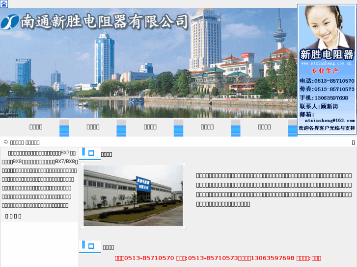 www.ntxinsheng.com.cn