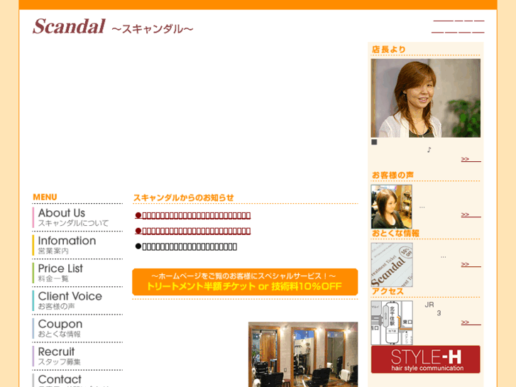 www.petit-scandal.com