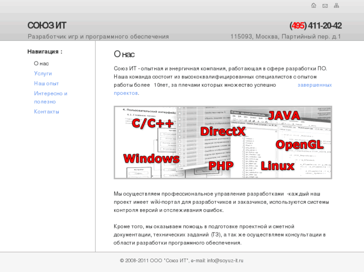 www.soyuz-it.ru