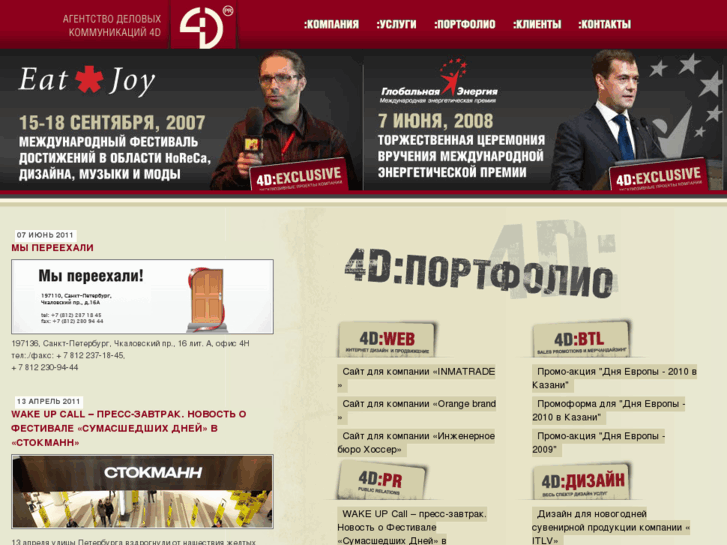 www.4dpr.ru