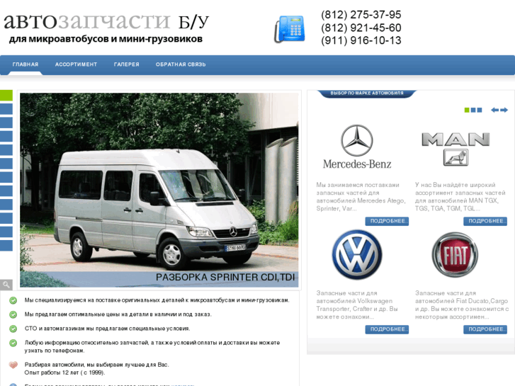 www.autozapchasti.info