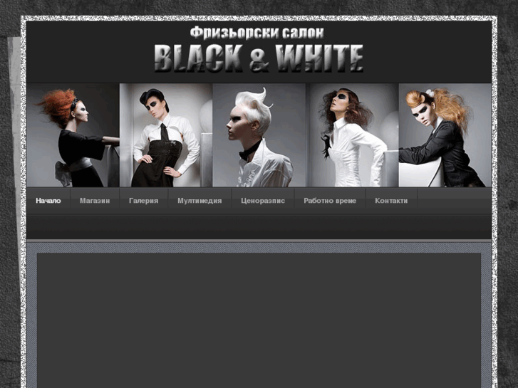 www.blackwhitebg.com