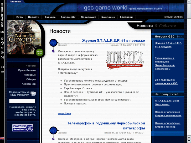 www.gsc-game.ru