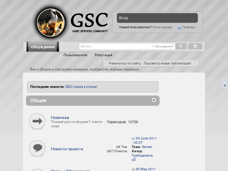 www.gscom.org