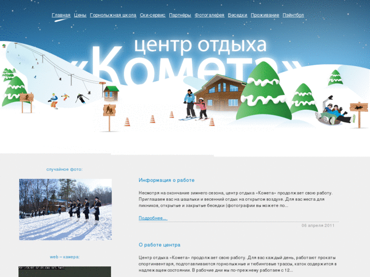 www.kometasport.ru