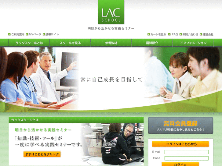 www.lac-school.com