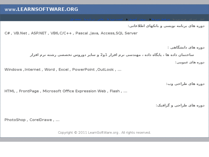 www.learnsoftware.org