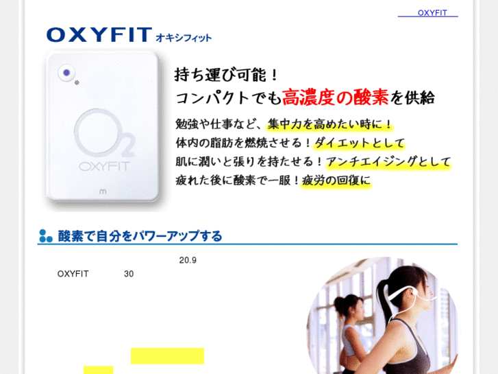 www.oxyfit.net