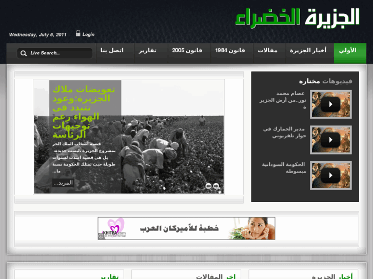 www.algazeera.com