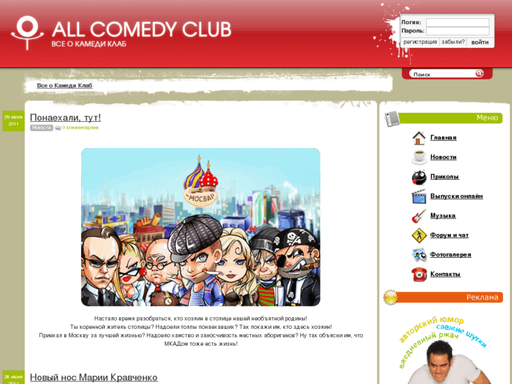 www.allcomedyclub.ru