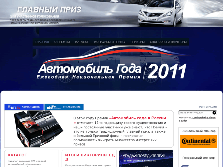 www.automobilgoda.ru