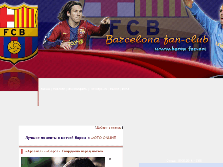 www.barca-fan.net