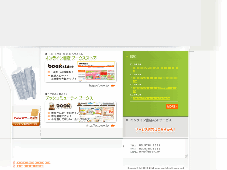 www.boox.jp