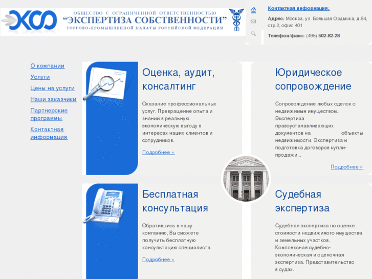 www.eksotpp.ru