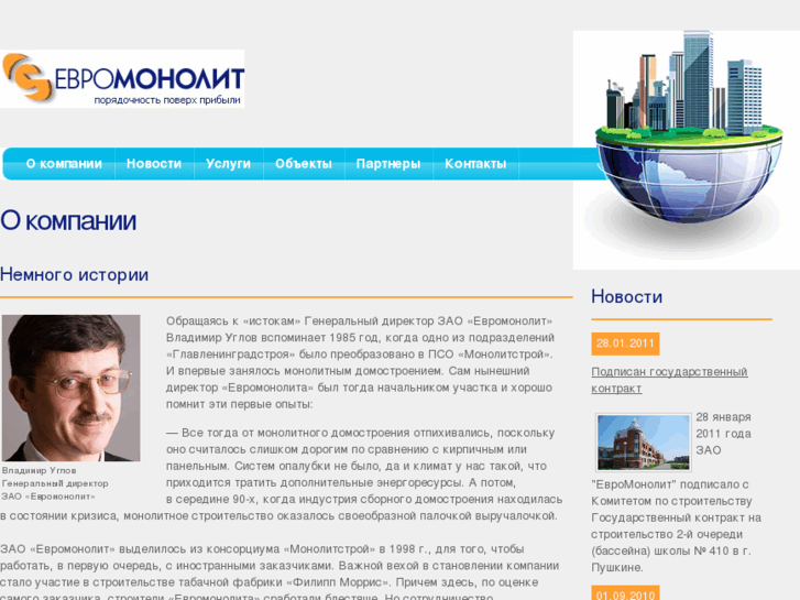 www.euromonolit.ru