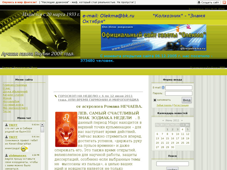 www.gazetaolekma.ru