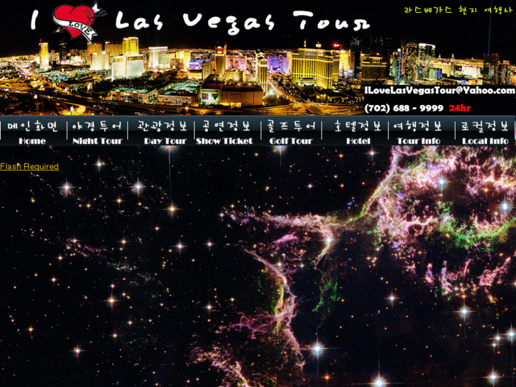 www.ilovelasvegastour.com