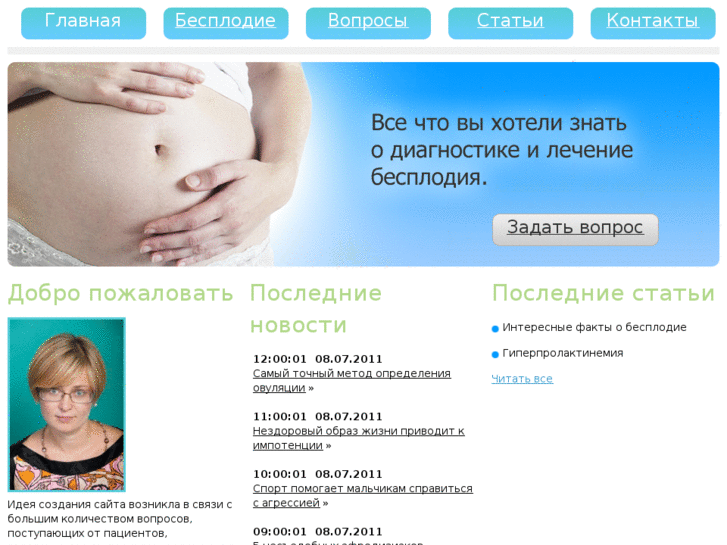 www.infertility-kiev.com