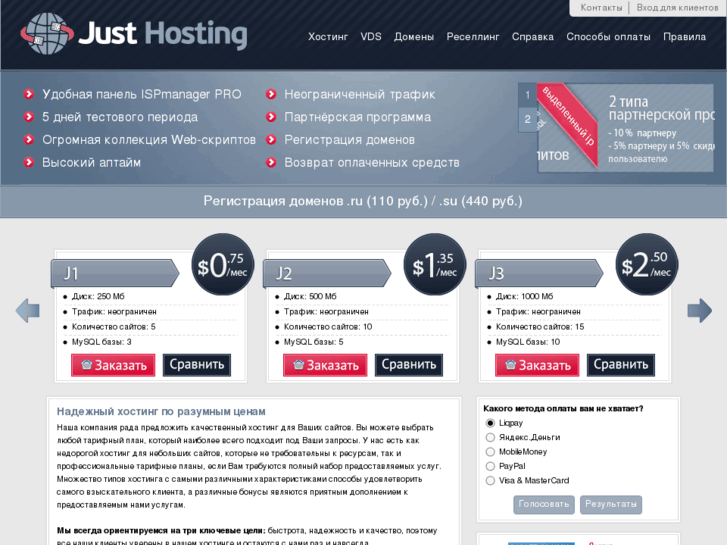 www.just-hosting.ru