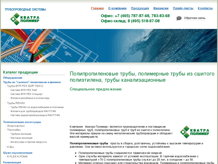 www.kvatplast.ru