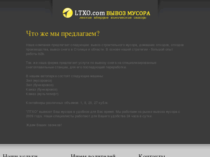 www.ltxo.com