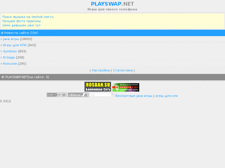 www.playswap.net