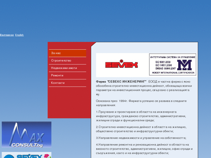 www.sevexbg.com