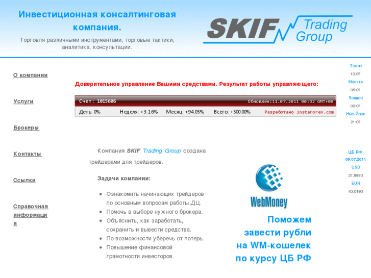 www.skiftg.ru