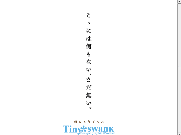 www.tiny-swank.com