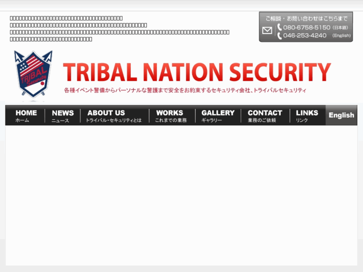 www.tribalnationsecurity.com