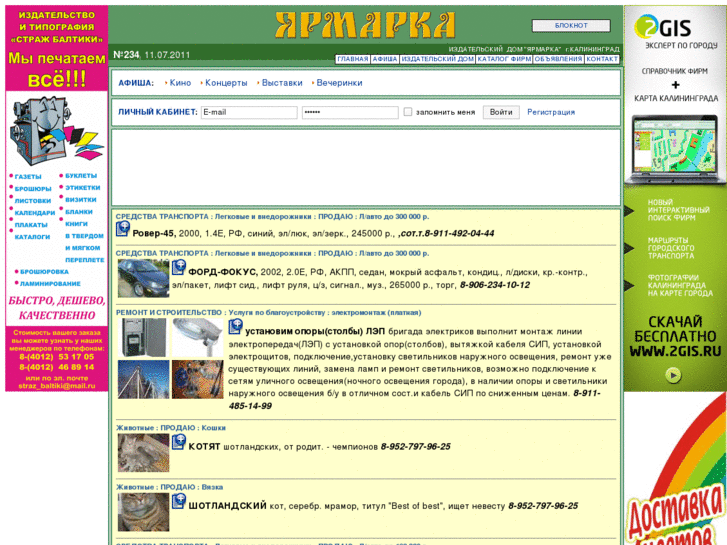 www.yarmarka-kaliningrad.ru