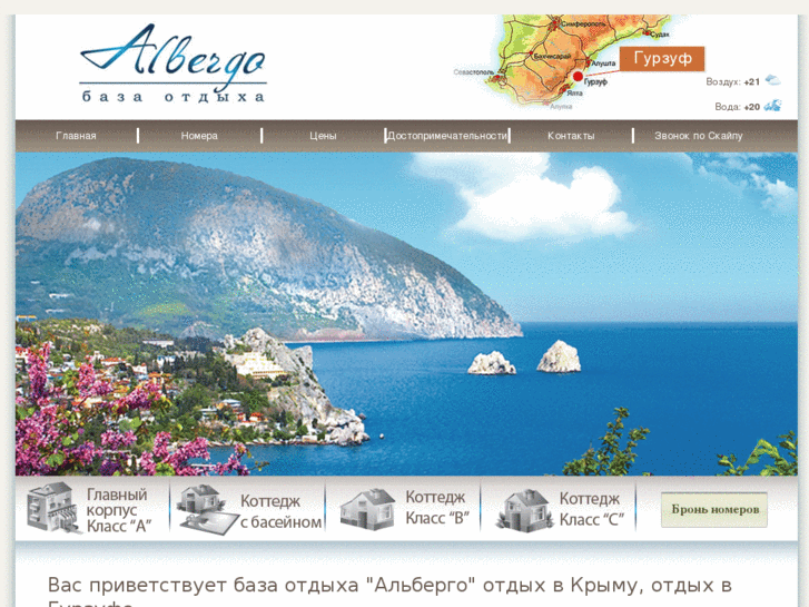 www.albergo-group.com