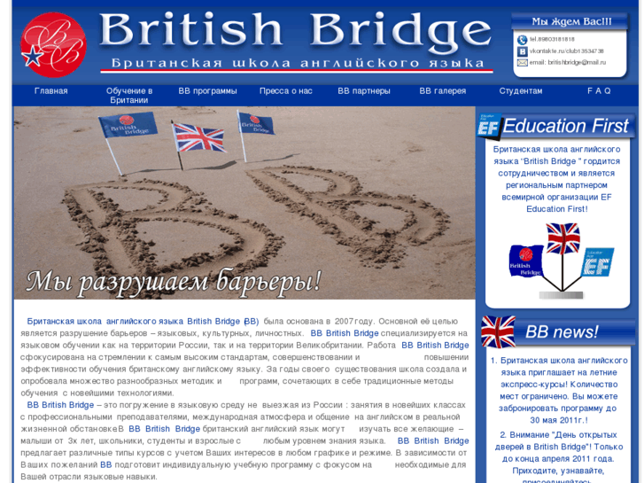 www.britishbridge.com