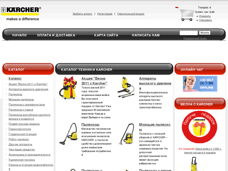 www.chisto-karcher.com