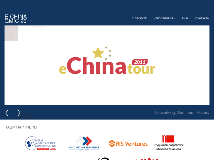 www.echina.ru