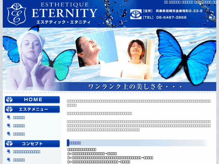 www.eternity-esthe.com