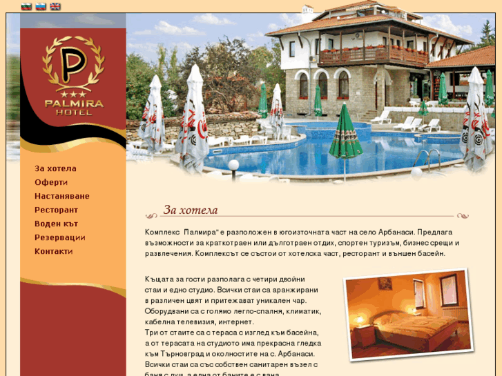 www.hotelpalmira.com