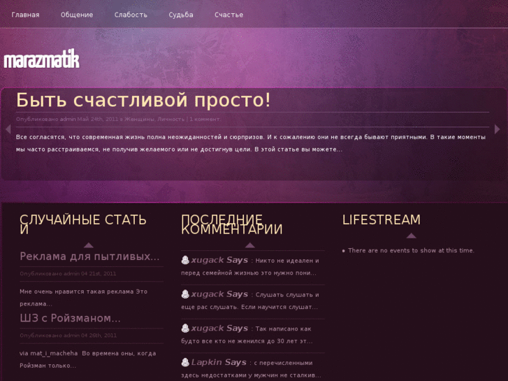 www.marazmatik.ru