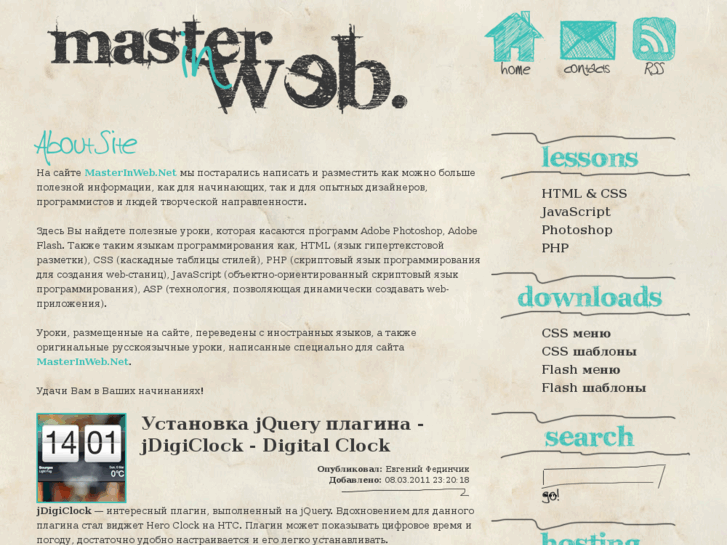 www.masterinweb.net