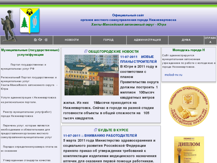 www.n-vartovsk.ru