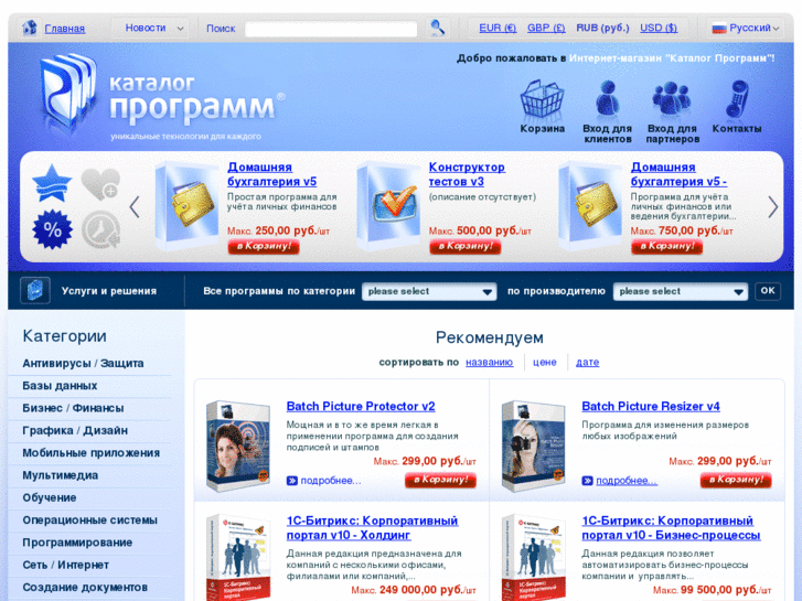 www.programcatalog.ru