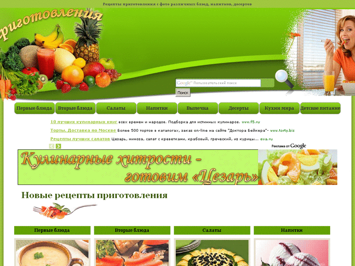 www.recepty-prigotovleniya.com