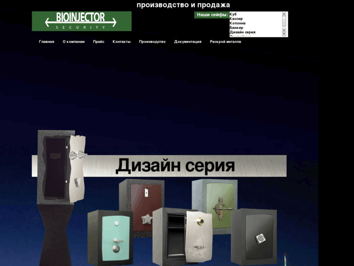 www.russiansafe.com