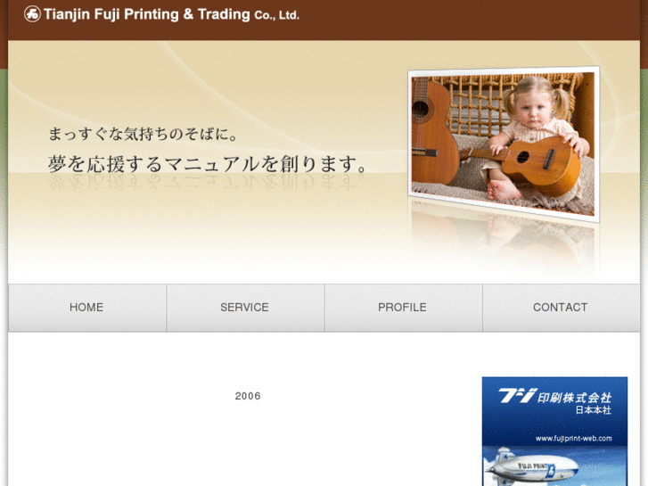 www.tianjin-fuji.com