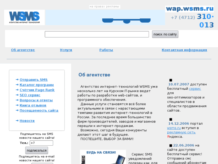 www.wsms.ru