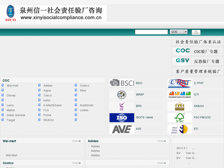 www.xinyisocialcompliance.com.cn