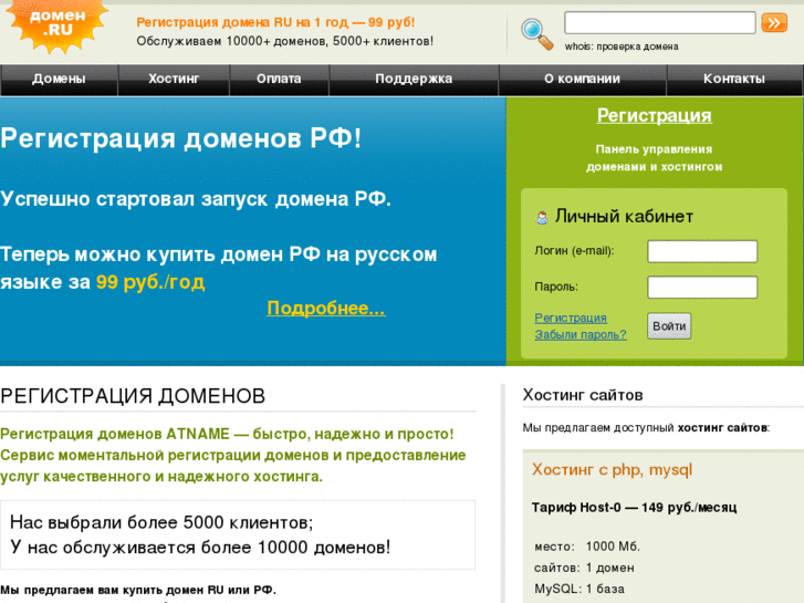 www.atname.ru