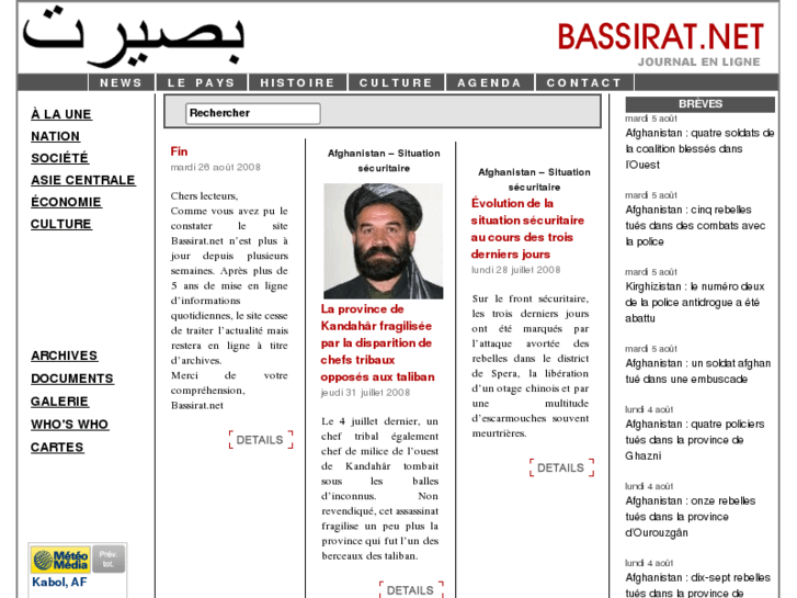 www.bassirat.com