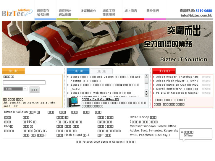 www.biztec.com.hk