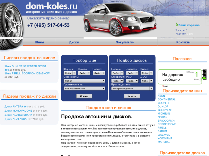 www.dom-koles.ru